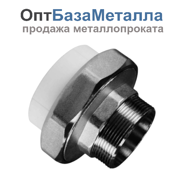 Муфта PP-R комбинированная разъемная белая НР Дн 25х3/4" VALFEX 10156020